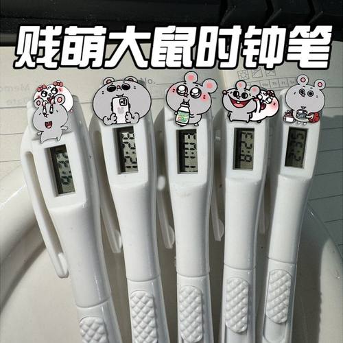 可爱大鼠时钟笔卡通动漫考试静音挂钟书写直液替换按动笔学生礼物