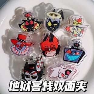 地狱客栈双面夹阿拉斯托亚当pp夹试卷夹零食夹便签夹收纳夹学生礼