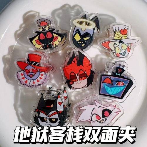 地狱客栈双面夹阿拉斯托亚当pp夹试卷夹零食夹便签夹收纳夹学生礼