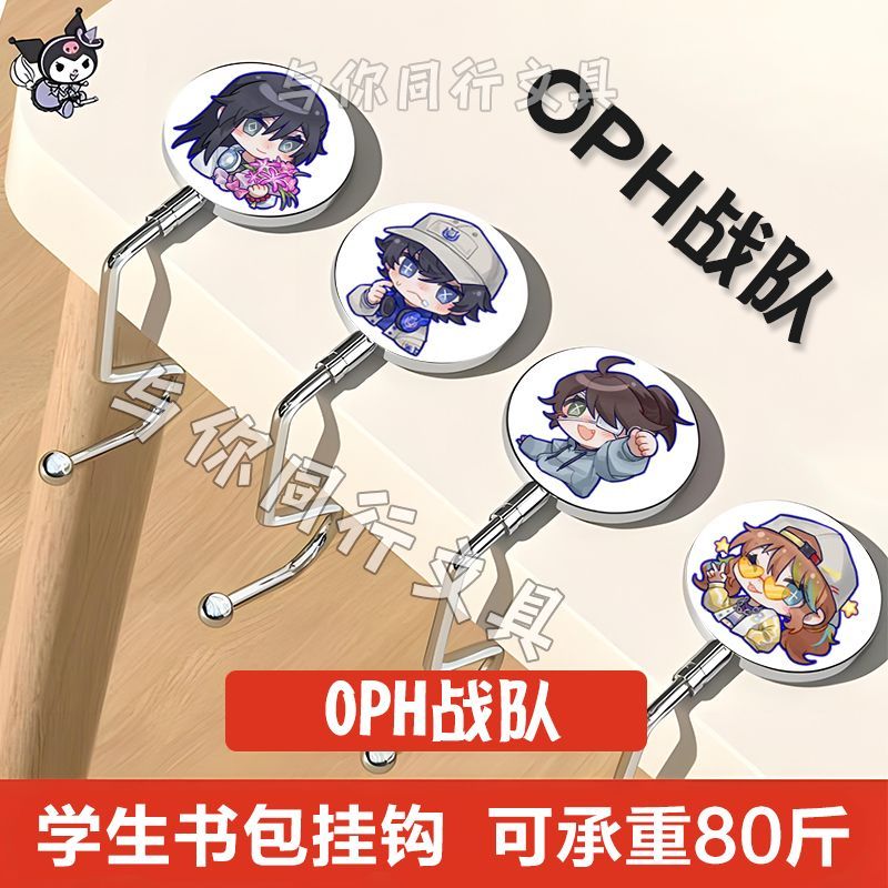 第五人格挂钩oph战队佣兵囚徒学生桌边书包挂钩可移动收纳礼物潮