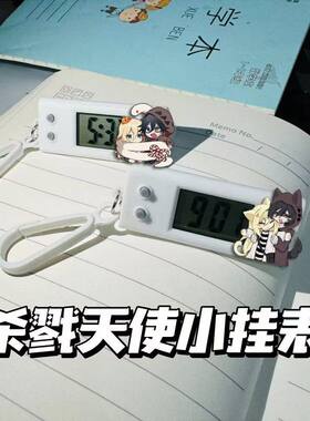 杀戮天使挂表扎瑞纯爱瑞吉静音电子表时钟书包挂件学生礼物同学潮