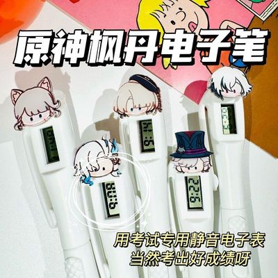 原神枫丹电子笔林尼那维莱特时间按动笔直液式考试笔学生礼物同学