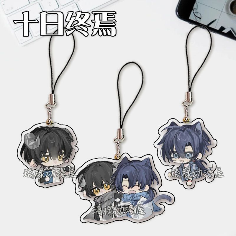 十日终焉周边手机链陈俊南齐夏挂绳学学生礼物生卡通Q版双面图案