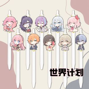 世界计划按动笔projectsekai25时霄崎奏考试黑色可爱中性笔学生礼