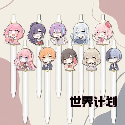 世界计划按动笔projectsekai25时霄崎奏考试黑色可爱中性笔学生礼