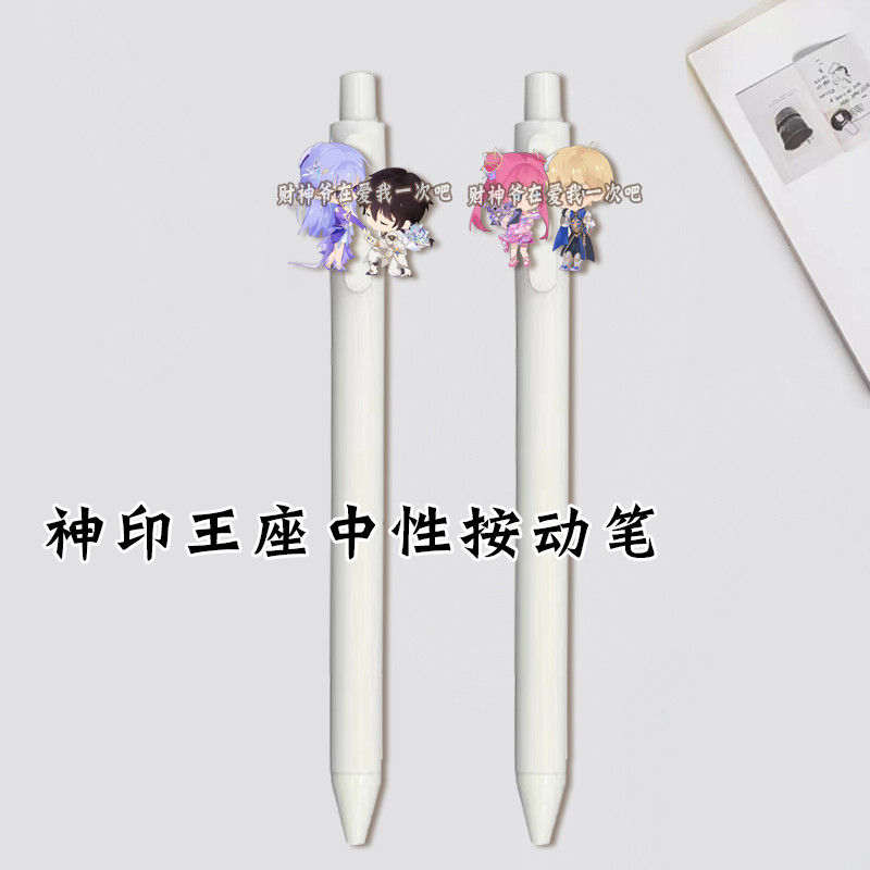 神印王座按动中性笔应采儿龙皓晨笔考试学习刷题黑笔速干学生礼物