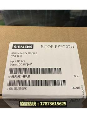 非实价议价议价6EP1961-3BA21SITOP PSE202U冗余模块24V/40A 6EP1