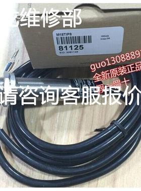 非实价议价议价非实价议价议价询价M18TUP8,M18TIP8 非接触式红外