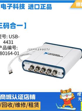非实价议价议价全新  USB-4431 780164-01 24位AD 高精度数据采集