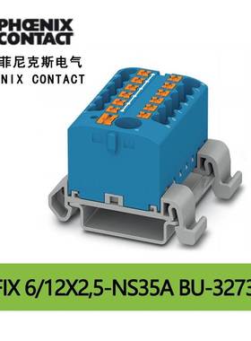 非实价议价议价端子排PTFIX6/12X2.5-NS35A GY 3273220/3273222/3