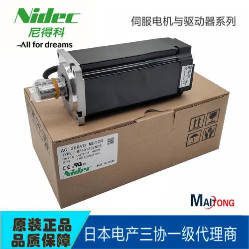 非实价议价议价Nidec 伺服 MW401A2LN08刹车 400W 伺服一级商非实