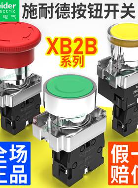 非实价议价议价按钮开关平头自锁绿色zb2-be101c/102c点动22mm启