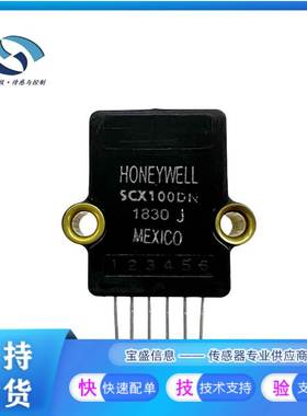 非实价议价议价SCX100DN 差分压力传感器100PSI温度补偿 6-SIP模