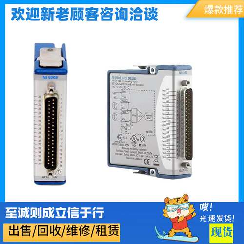 非实价议价议价全新 9208电流输入模块780968-01D-SUB 785041-01