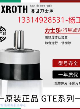 非实价议价议价全新原装力士乐减速机GTE080-NN1-008B-NN03 R9113