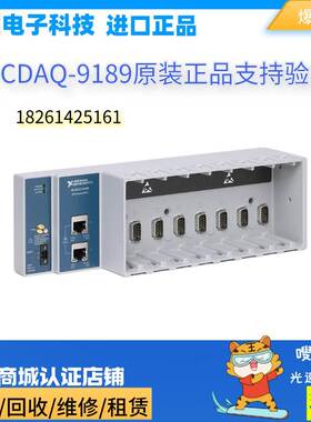 非实价议价议价全新NI cDAQ-9189以太网机箱CompactDAQ 8槽 78506