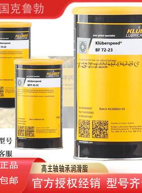 非实价议价议价Kluberspeed BF 72-22 23 BFP 42-32高速主轴轴承