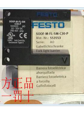 非实价议价议价553553 SOOF-M-FL-SM-C30-P festo费斯托槽形光电