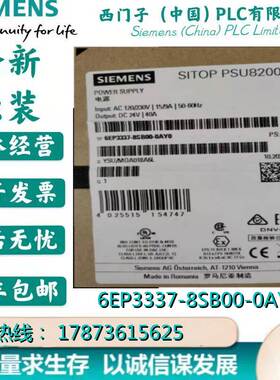 非实价议价议价6EP3337-8SB00-0AY0 PSU8200 24V/40A电源6EP33378