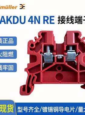 非实价议价议价SAKDU4N RE 现货原装正品 接线端子SAKDU 红色1526