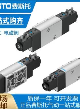 非实价议价议价费斯托电磁阀VSNC-F-B52-D-G14-F8-1B2 577296 577