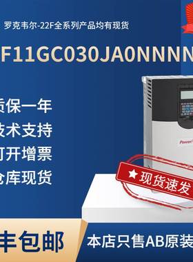 非实价议价议价20F11GC030JA0NNNNNAB罗克韦尔全新原装正品现货顺