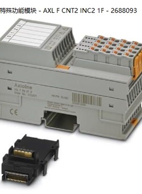 非实价议价议价AXL F CNT2 INC2 1F - 2688093特殊功能模块非实价