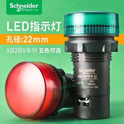 非实价议价议价22mm指示灯XB2-BVM3LC AC220V/24V/380v绿色电源信