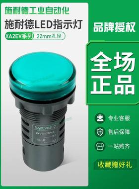 非实价议价议价红色信号指示灯24V LED XA2-EVB4LC 红色AC/DC24V