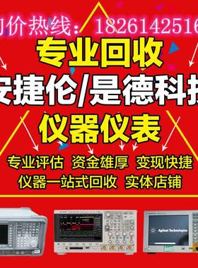 非实价议价议价高价回收频谱仪 安捷伦E4443A/E4440A/E4445A Agil