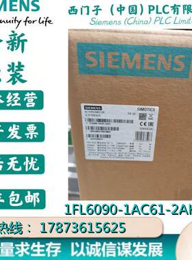 非实价议价议价1FL6090-1AC61-2AH1V90高惯量电机2.5KW不带键槽带