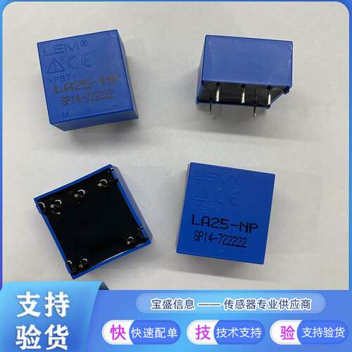 非实价议价议价LA25-NP/SP14莱姆传感器LA25-NP/SP13 LA25-NP/SP1