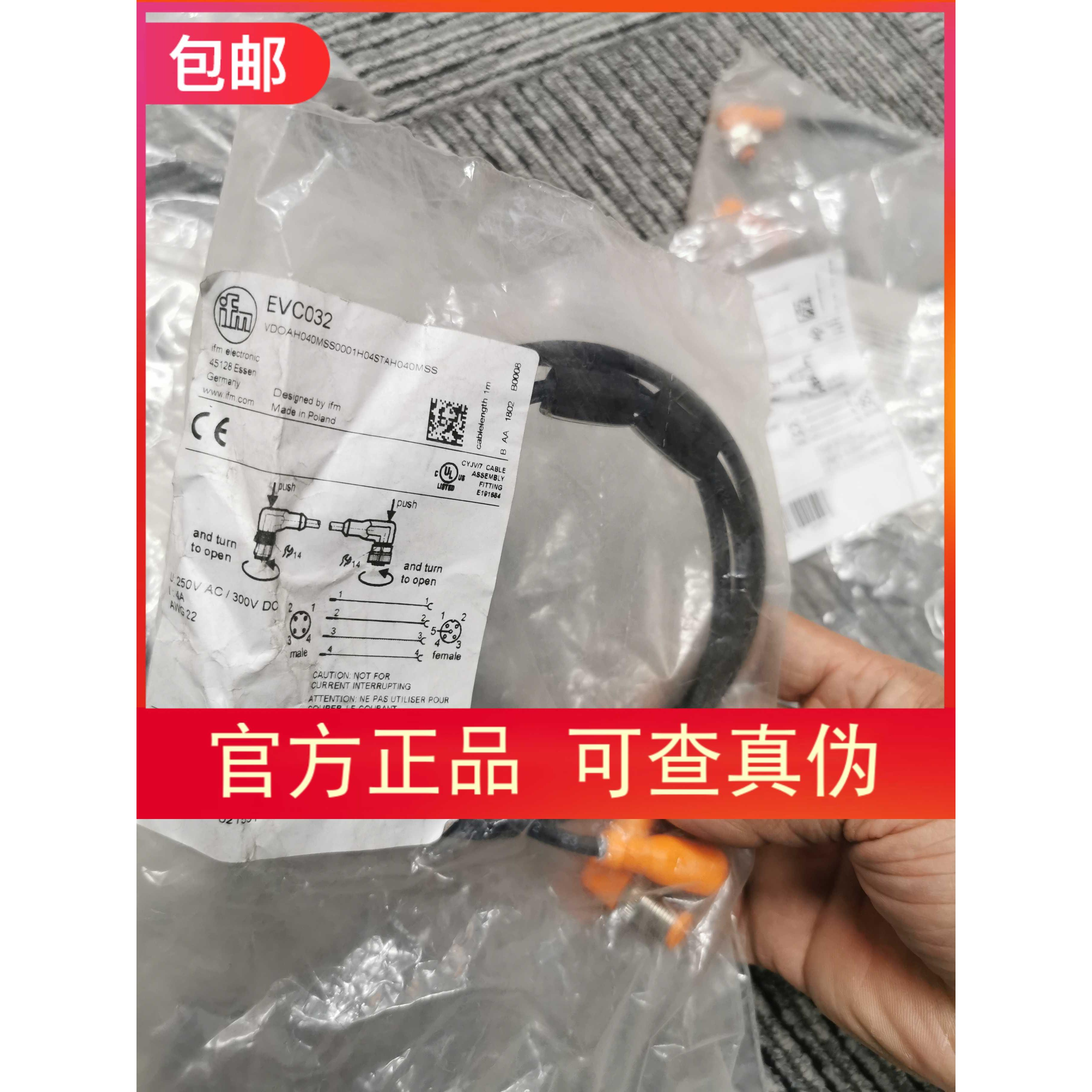 非实价议价议价【假一罚十】IFM EVC030 EVC031 EVC032连接线原装