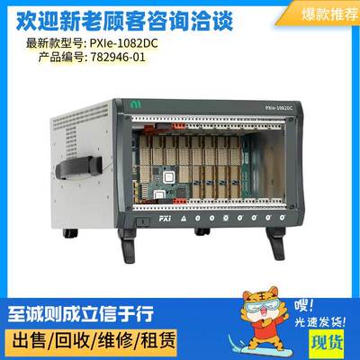 非实价议价议价 PXIe-1082DC机箱 产品编号: 782946-01款非实价议