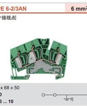 非实价议价议价正品ZPE 6-2/3AN接地型接线端子6mm??1771360000非