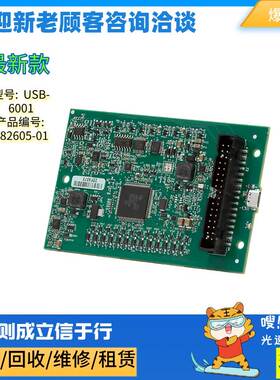 非实价议价议价 USB-6001数据采集卡 产品编号: 782605-01全新二