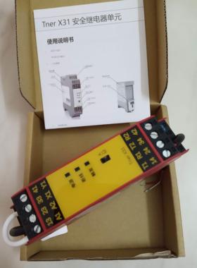 非实价议价议价安全继电器Tner X31 24VDC自动小车AGV触边防撞保