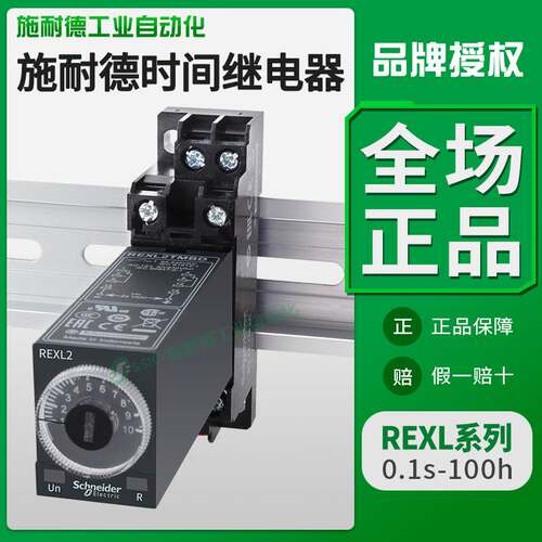 非实价议价议价时间继电器REXL2TMBD通电延时230计时DC24V8脚TMP7