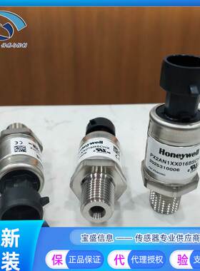 非实价议价议价PX2CG1XX010BACHX 霍尼韦尔压力传感器 变送器 145