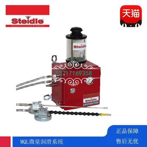 非实价议价议价斯泰德尔德国 MQL微量油雾润滑系统 L60/4X-A27AW
