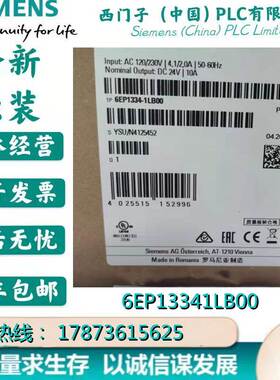 非实价议价议价6EP1334-1LB00  SITOP PSU100L调节型电源24V/10A