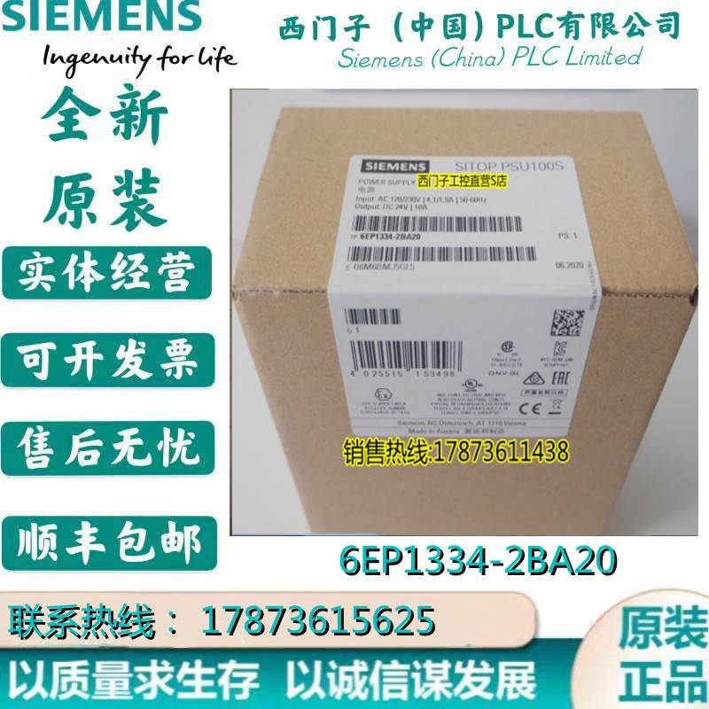 非实价议价议价6EP1334-2BA20SITOP开关电源PSU100S 24V/10A 6EP1