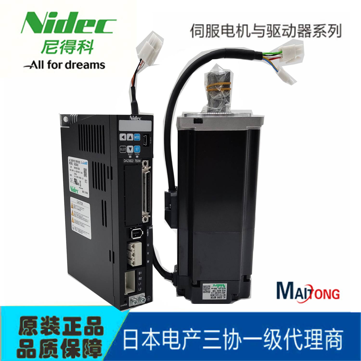 非实价议价议价伺服 MH751A2LN08/DA23822 750W  伺服一级商非实