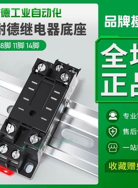 非实价议价议价继电器座8孔14脚RXZE1M2C插座7A250V标准2路RXZE2S