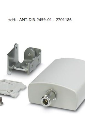 非实价议价议价菲尼克斯定向天线 - ANT-DIR-2459-01 - 2701186防
