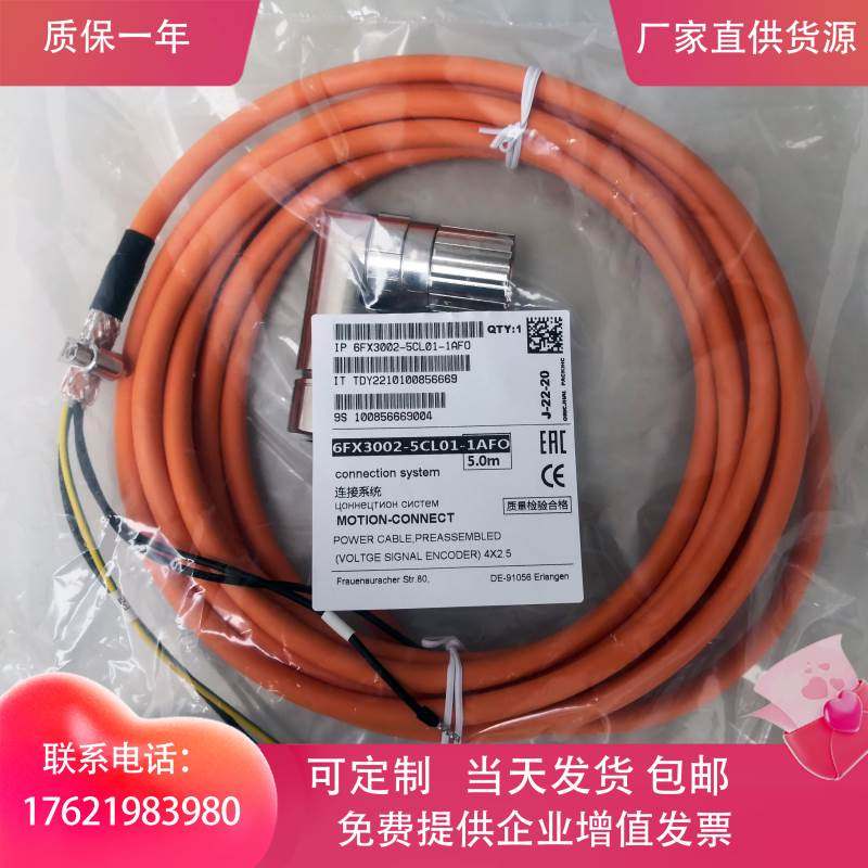 非实价议价议价6FX3002-5CL01-1AD0 1AF0 V90线缆6FX3002-5CL01-B