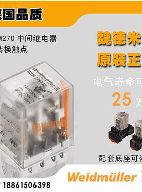 非实价议价议价DRM270原装继电器 7760056057 7760056066 7760056