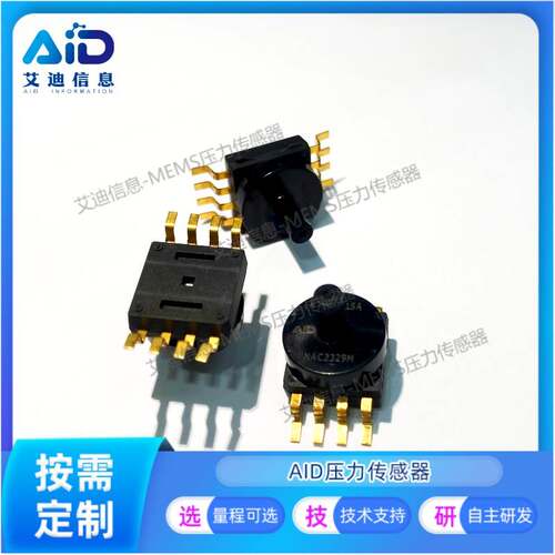 非实价议价议价MCPA6115AC6U集成硅压力传感器 压力范围15-115kpa