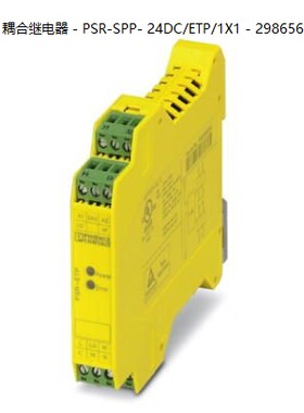 非实价议价议价PSR-SPP- 24DC/ETP/1X1 - 2986562耦合继电器非实