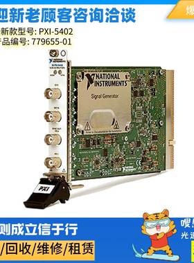非实价议价议价 PXI-5402波形函数发生器779655-01全新二手都有非